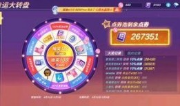 最新小丑转盘爆料,玩法升级，惊喜不断！